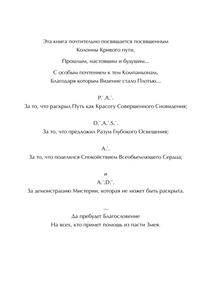 Draugoniskā grāmata Essexā. 1. sējums